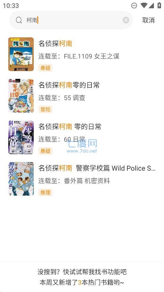 酷笔漫画完整版