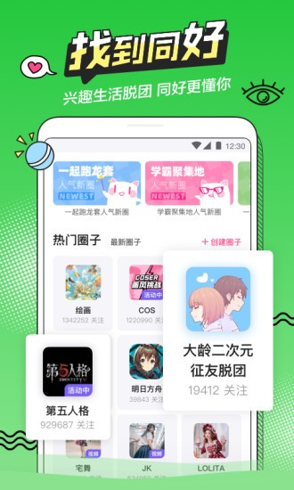 B次元免登入版截图1