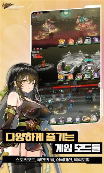 三国武装少女截图2