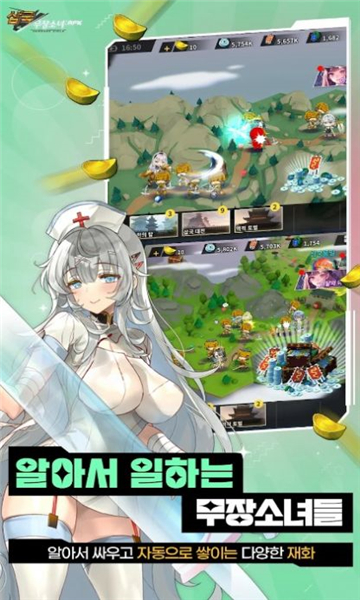 三国武装少女手游截图4