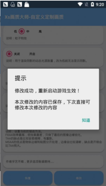 lx画质助手超广角新版