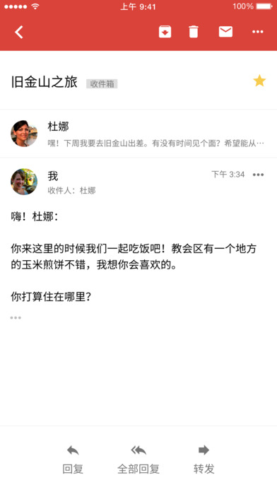 谷歌邮箱中文版截图3