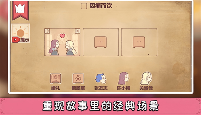 案件推理大师截图3