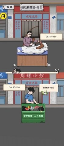 住四合院有多好截图2