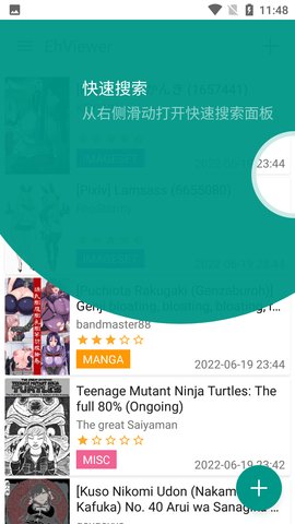 ehviewer绿色版漫画网中文版截图3