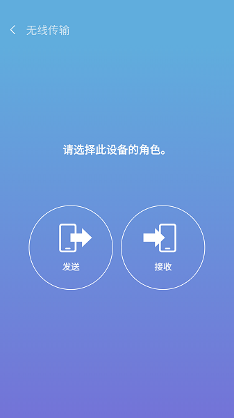 三星s换机助手安卓版3