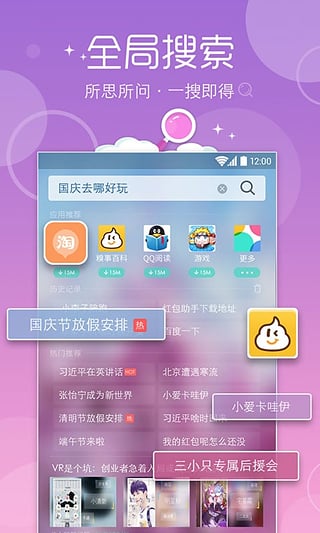 魔秀桌面美化主题手机版截图3