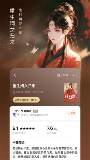 番茄小说听书旧版本截图2