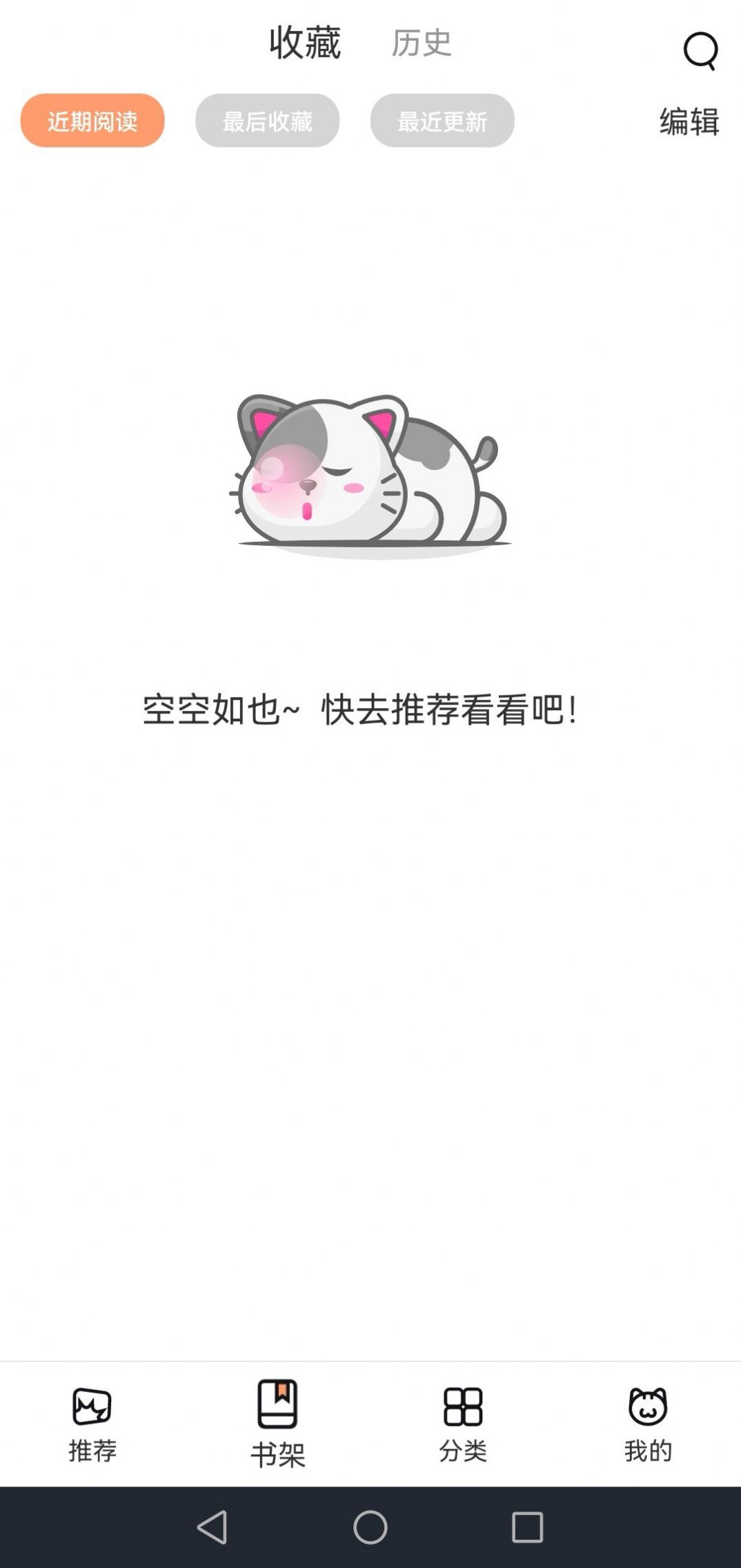 喵上漫画网页入口截图2