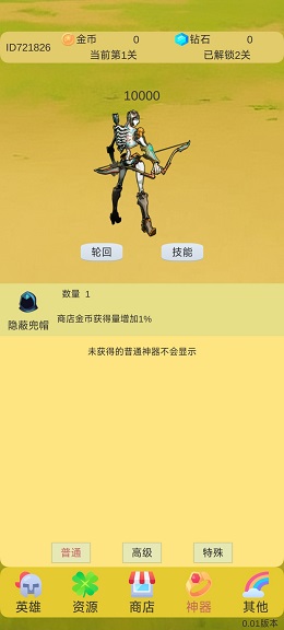 轮回打BOSS截图2