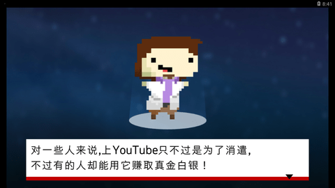 youtube中文版安卓新版截图2