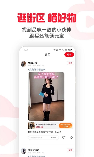 点淘极速版新版截图1