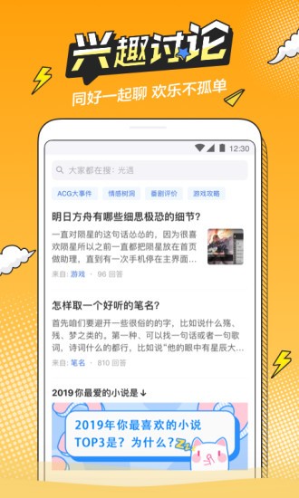 b次元网页版截图2