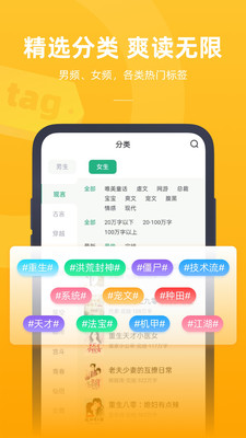 书旗小说绿色能量截图2