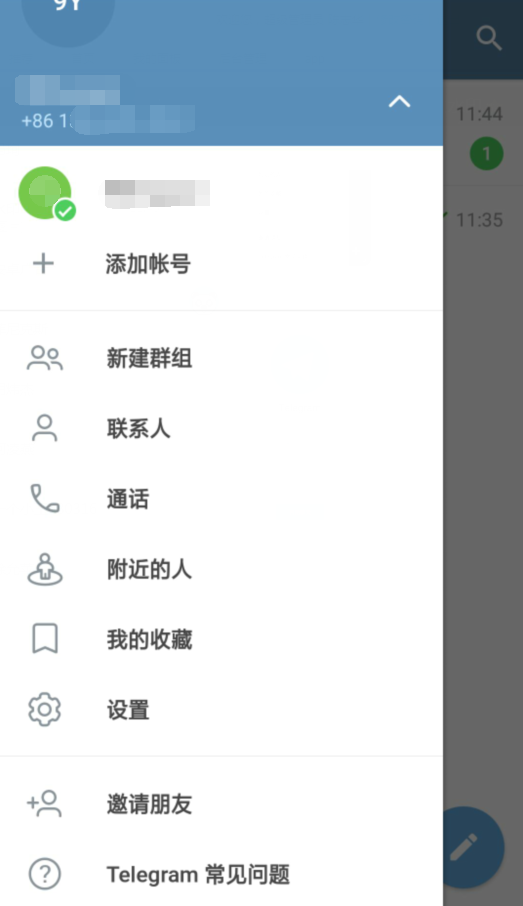 飞机聊天中文版截图2