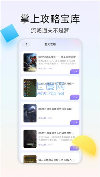 百分网游戏盒2023新版截图3