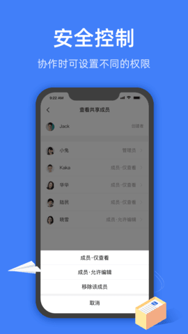 金山文档截图3