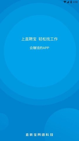 597直聘人才网新版截图1