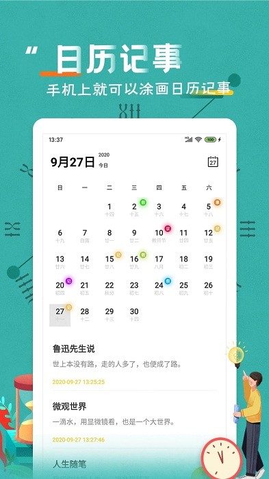 倒数日321截图3