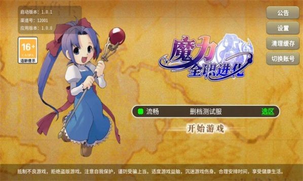 魔力宝贝手游截图2