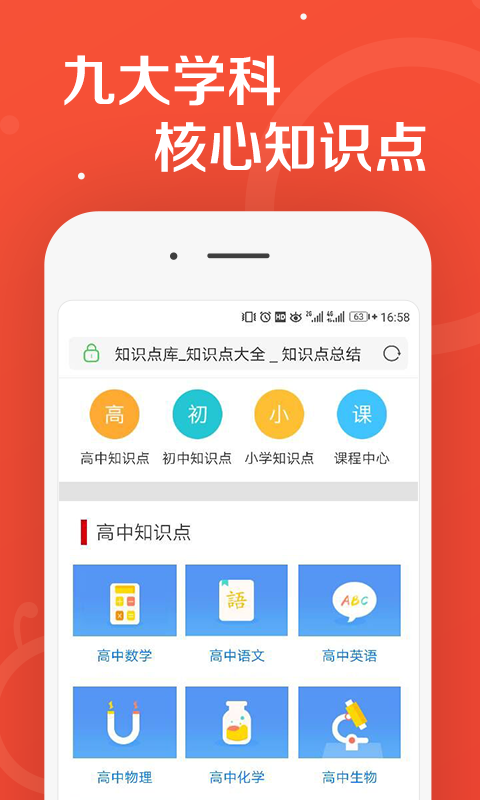 学习通手机版截图2