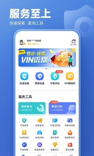 二手车估价2023版截图2