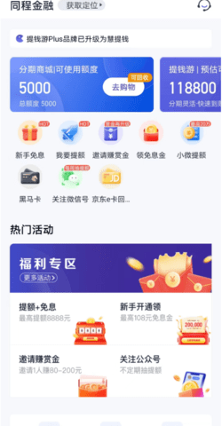 同程旅行抢票截图2