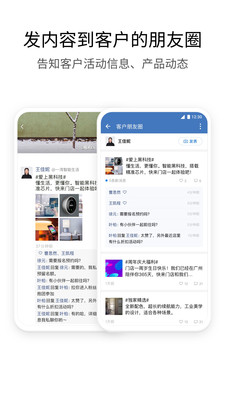 企业微信3.0旧版本截图2