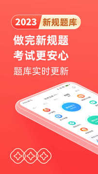 网约车驾考宝典截图3