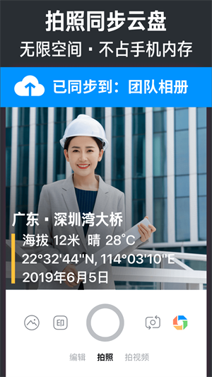 2023今日水印相机安卓版截图2