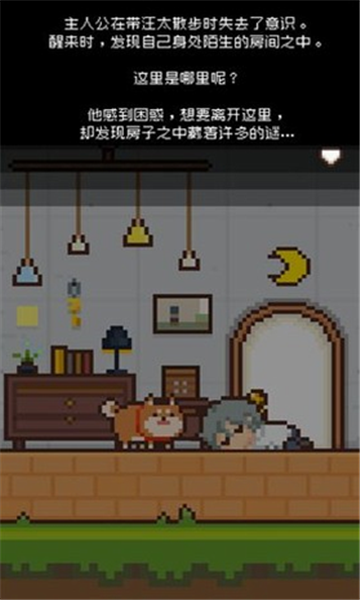 像素小屋截图4