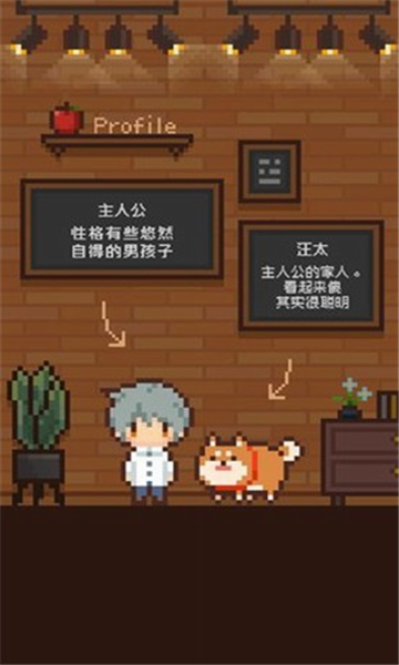 像素小屋手游截图2