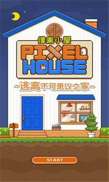 像素小屋逃离不可思议之家游戏截图1