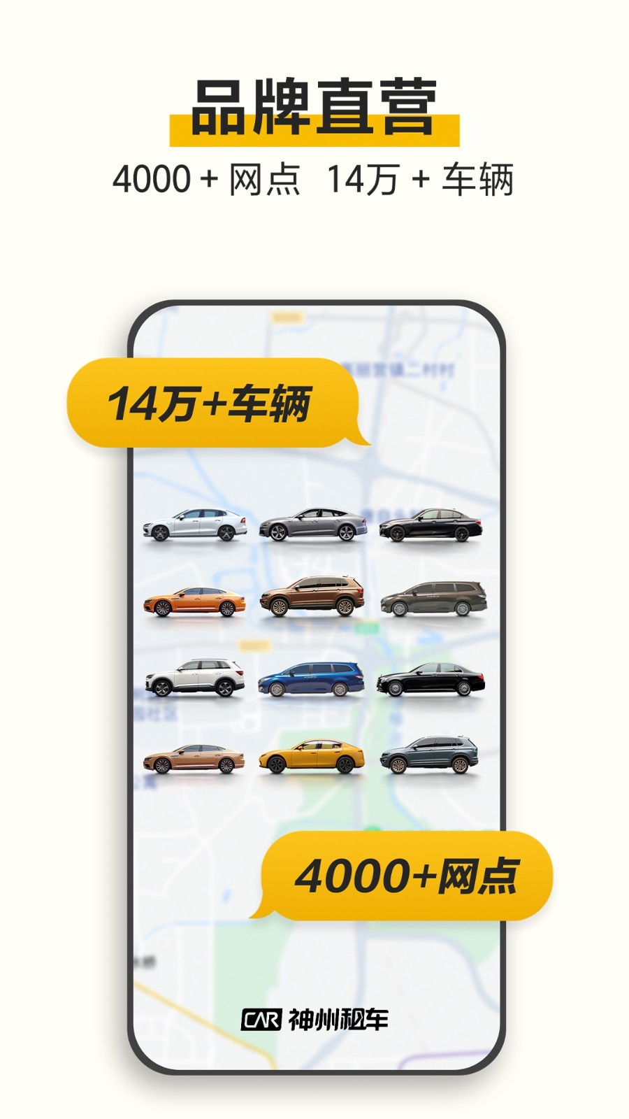 神州租车安卓版v8.2.1截图2