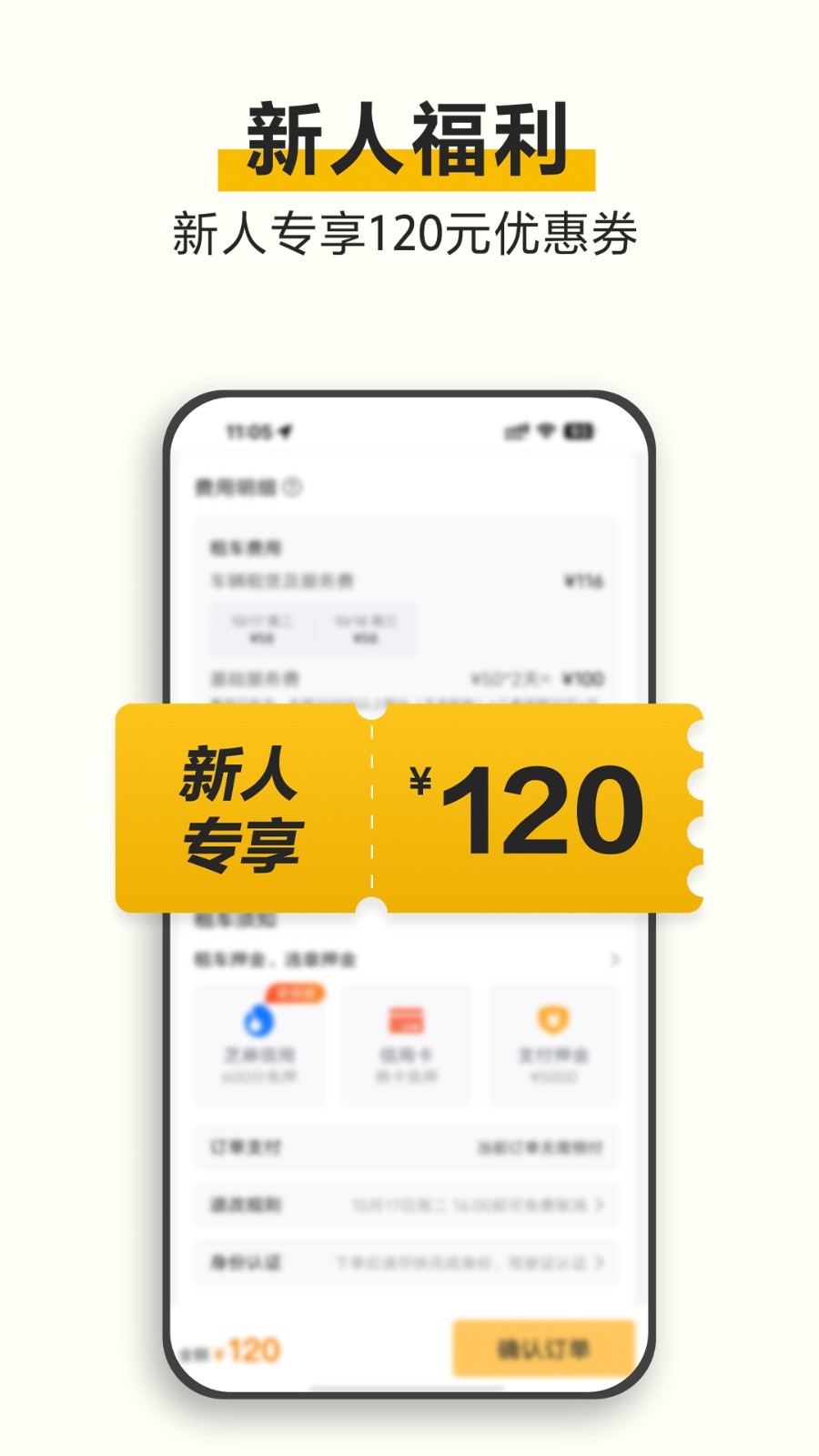 神州租车安卓版v8.2.1截图3