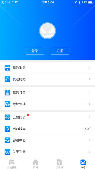 飞智游戏厅新版截图3