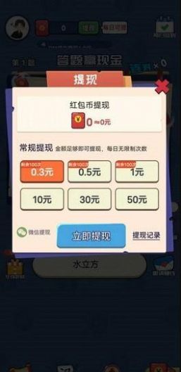 答题狂欢截图2