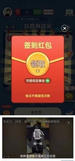 答题狂欢截图1