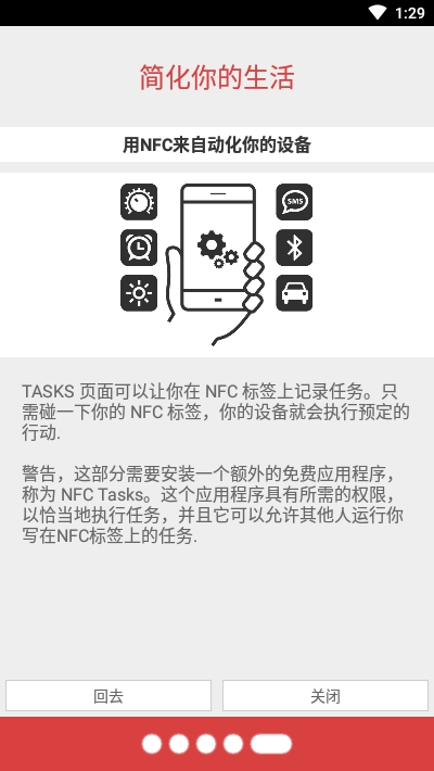 nfc工具箱中文版