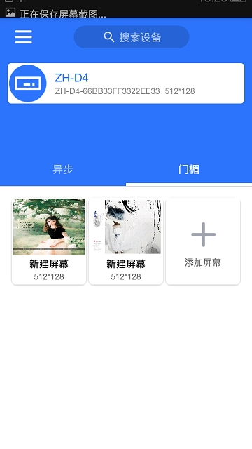 led魔宝pro手机版截图2