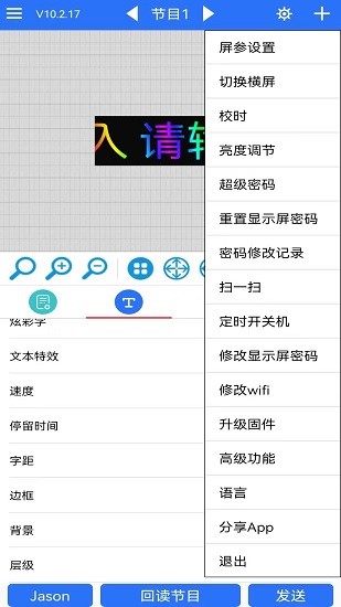 led魔宝截图3