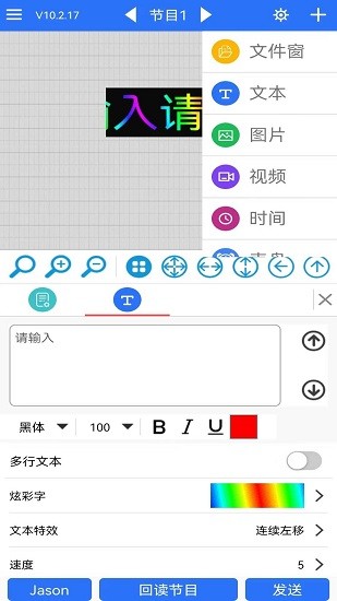 led魔宝截图2