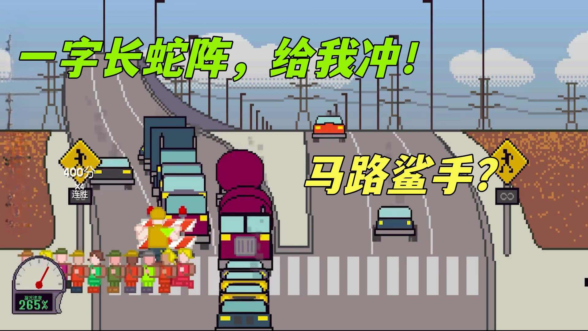 小朋友过马路截图3