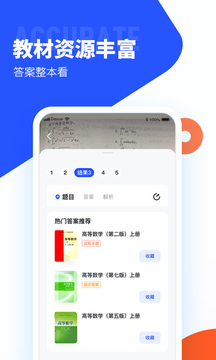 大学搜题酱专用截图2