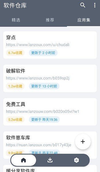 软件仓库1.1.3