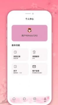 微耽小说2023版截图2