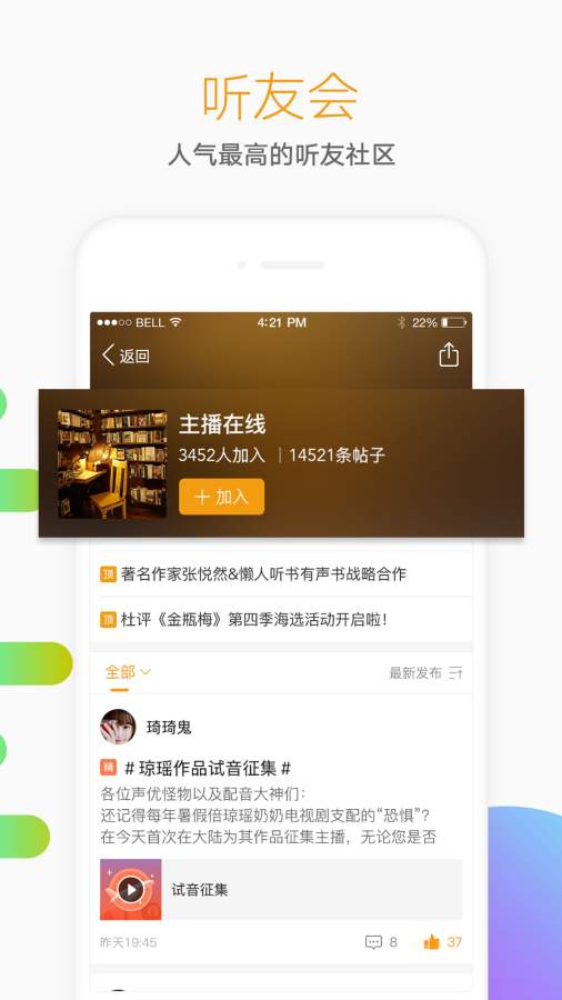 懒人听书有声小说截图2