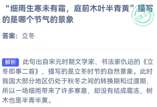 小鸡庄园今天答案 2023年11月8日