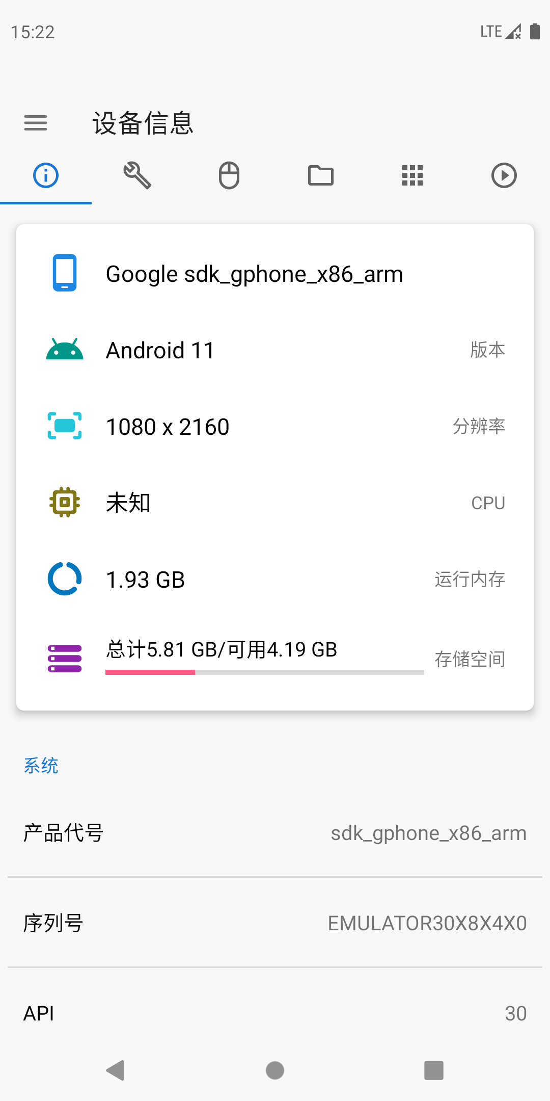 甲壳虫adb助手1.2.9截图3