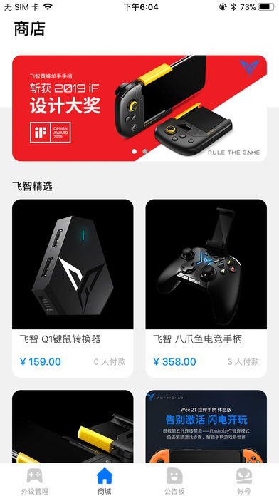 飞智游戏厅tv版截图3